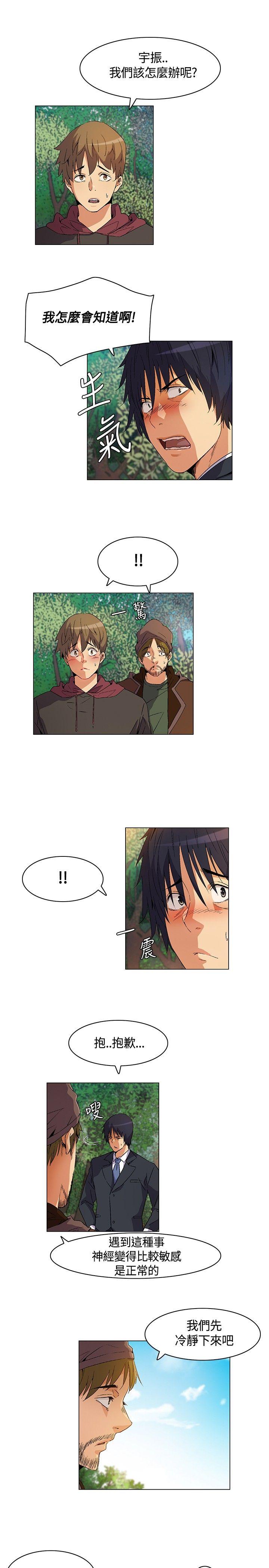 [韩国漫画] 无名岛 奇幻,巨乳大奶#[19P]-3