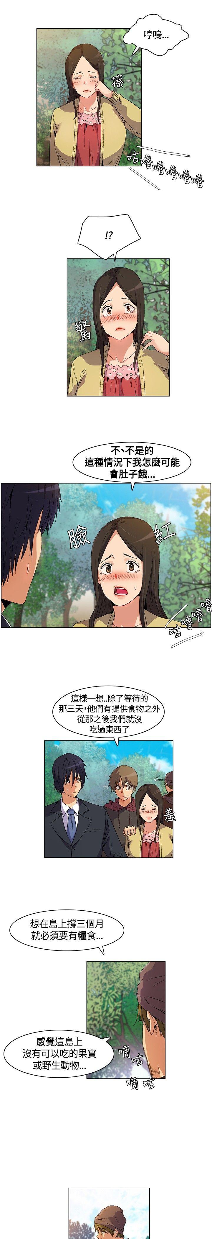 [韩国漫画] 无名岛 奇幻,巨乳大奶#[19P]-5