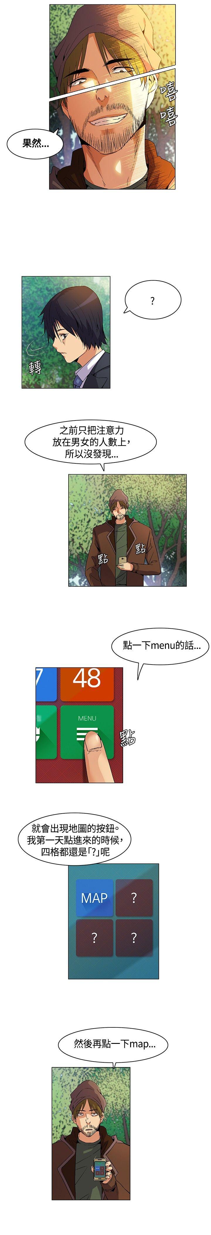 [韩国漫画] 无名岛 奇幻,巨乳大奶#[19P]-7