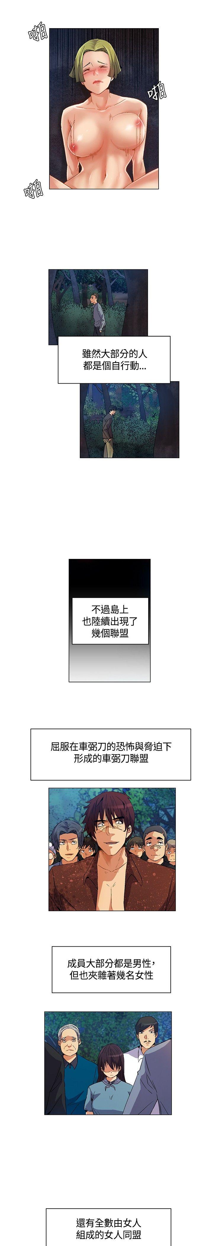 [韩国漫画] 无名岛 奇幻,巨乳大奶#[18P]-11