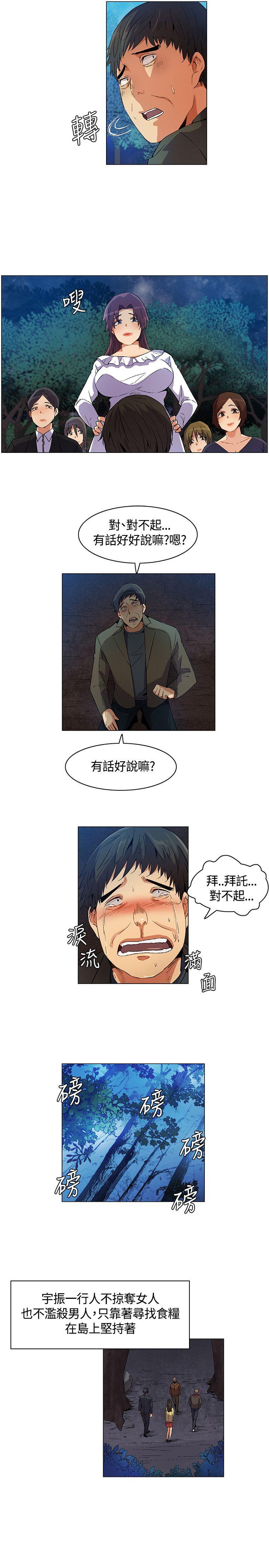 [韩国漫画] 无名岛 奇幻,巨乳大奶#[18P]-17