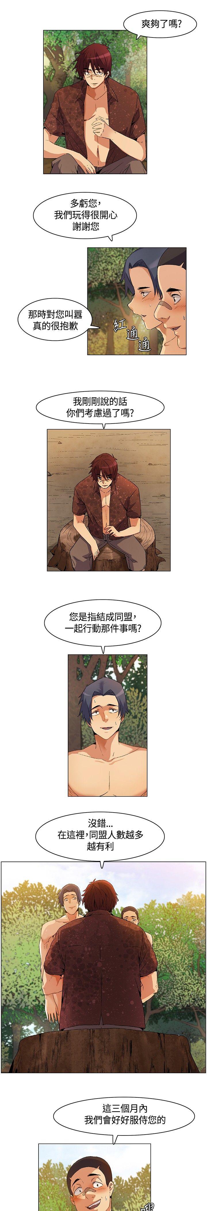 [韩国漫画] 无名岛 奇幻,巨乳大奶#[18P]-5