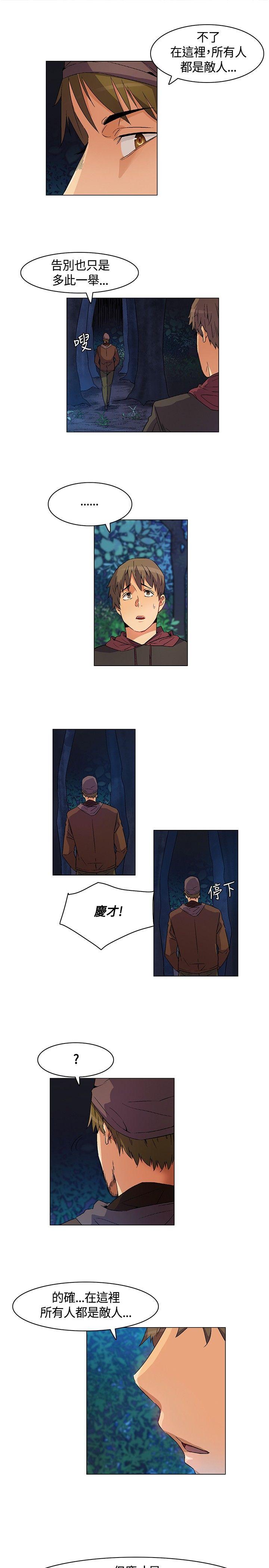 [韩国漫画] 无名岛 奇幻,巨乳大奶#[17P]-13