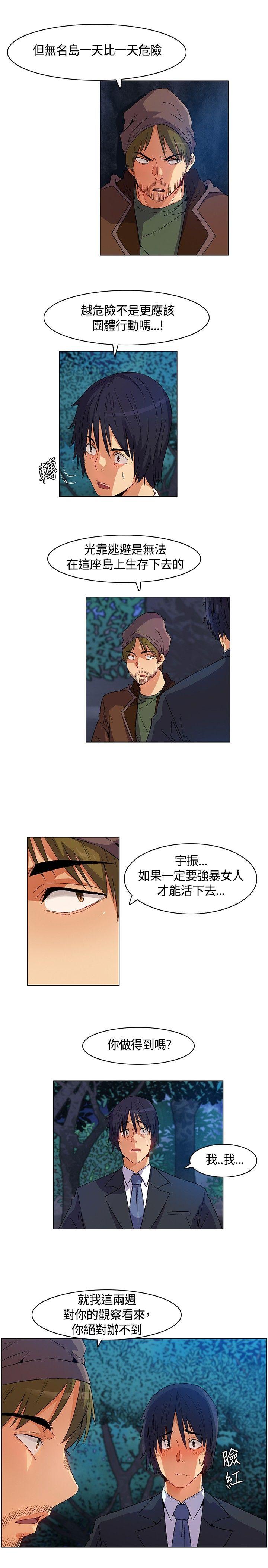 [韩国漫画] 无名岛 奇幻,巨乳大奶#[17P]-5