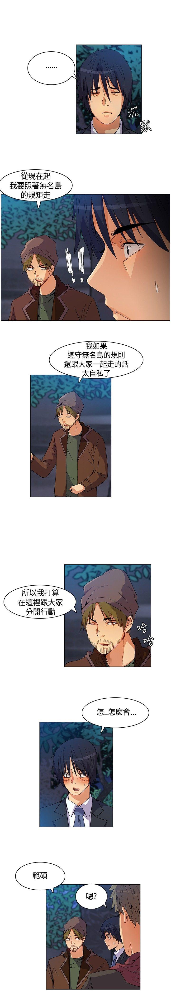 [韩国漫画] 无名岛 奇幻,巨乳大奶#[17P]-7