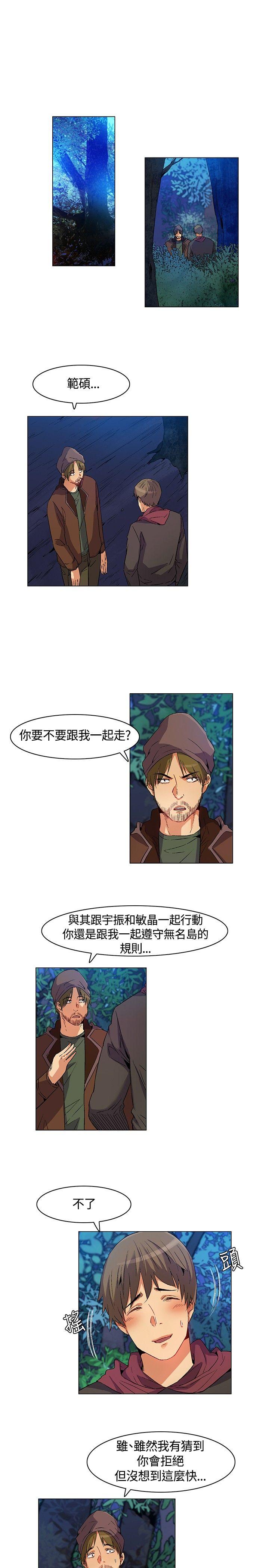 [韩国漫画] 无名岛 奇幻,巨乳大奶#[17P]-9