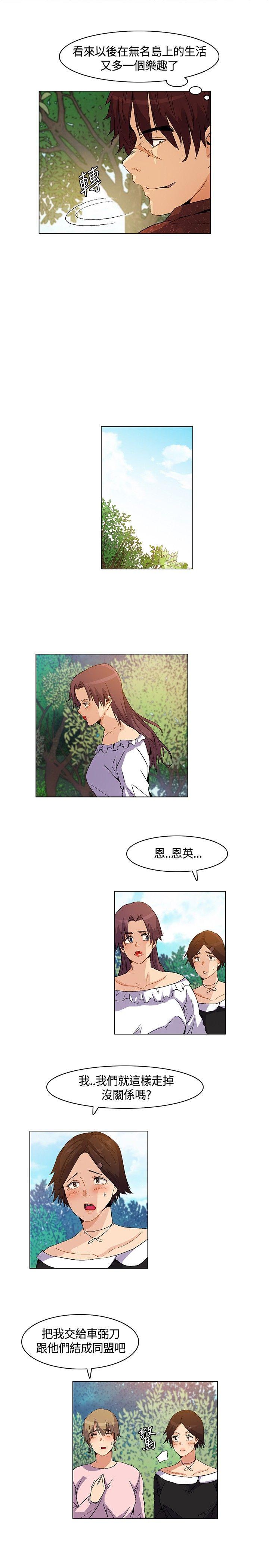 [韩国漫画] 无名岛 奇幻,巨乳大奶#[17P]-13