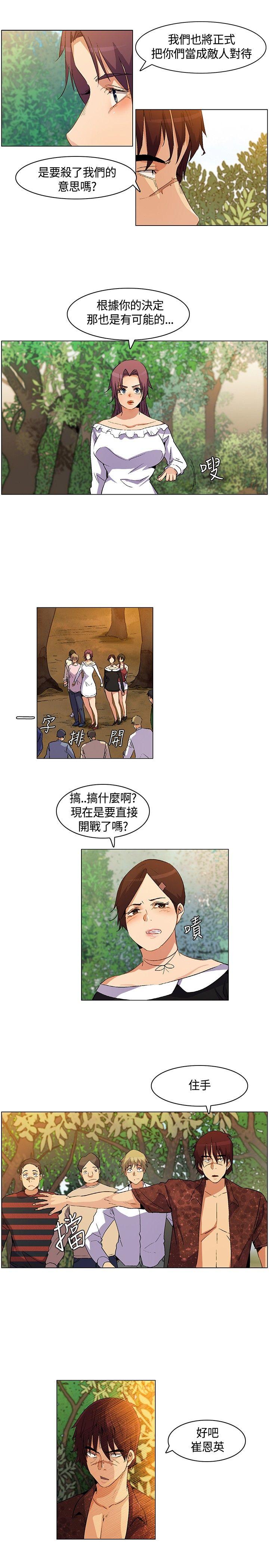 [韩国漫画] 无名岛 奇幻,巨乳大奶#[17P]-3
