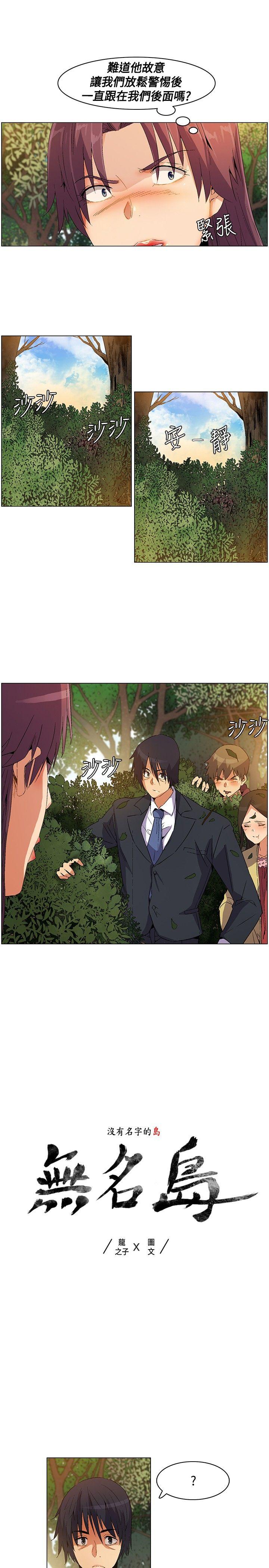 [韩国漫画] 无名岛 奇幻,巨乳大奶#[17P]-1