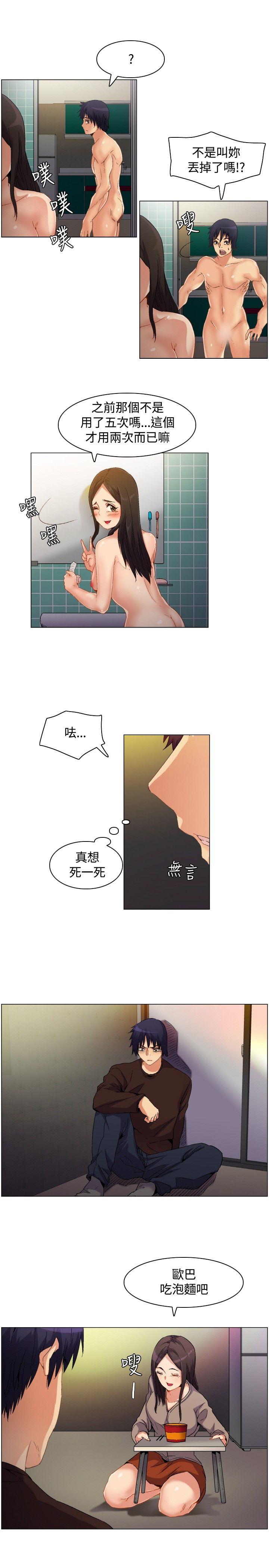[韩国漫画] 无名岛 奇幻,巨乳大奶#[31P]-9