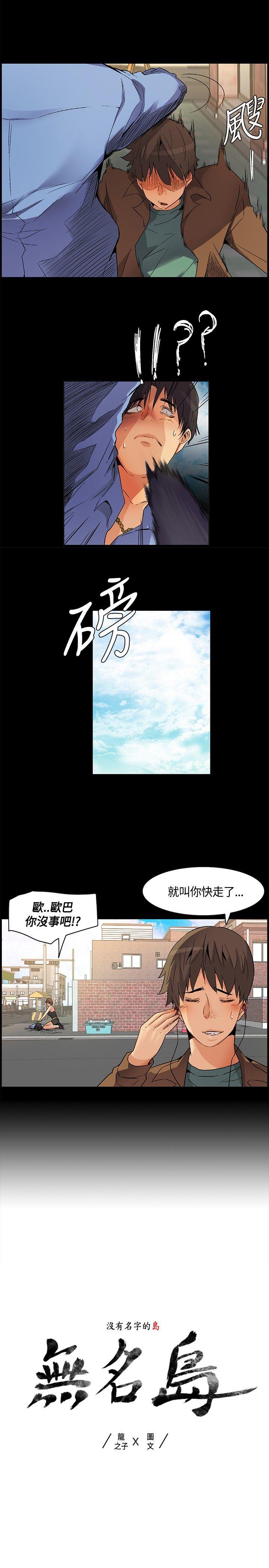 [韩国漫画] 无名岛 奇幻,巨乳大奶#[19P]-1