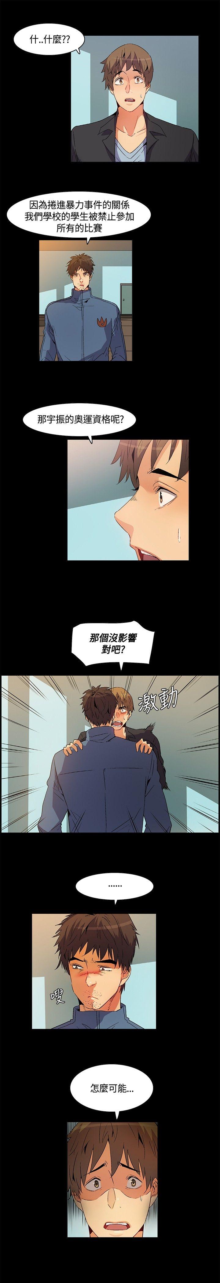 [韩国漫画] 无名岛 奇幻,巨乳大奶#[19P]-3