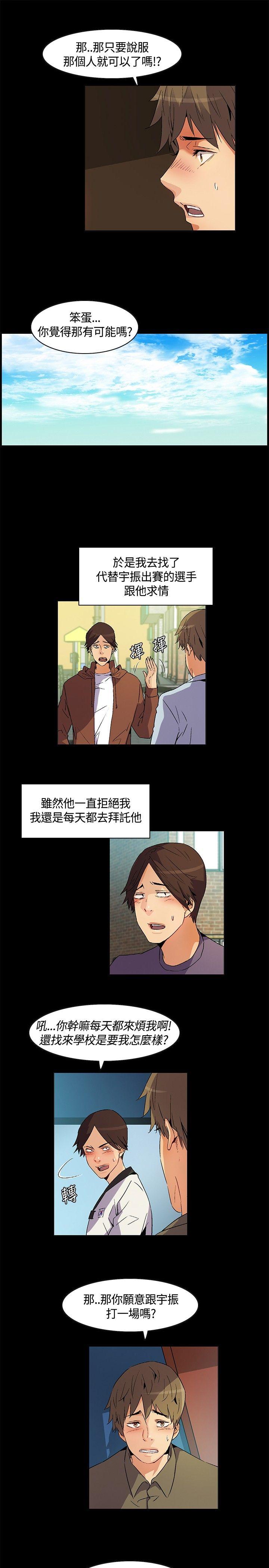 [韩国漫画] 无名岛 奇幻,巨乳大奶#[19P]-7