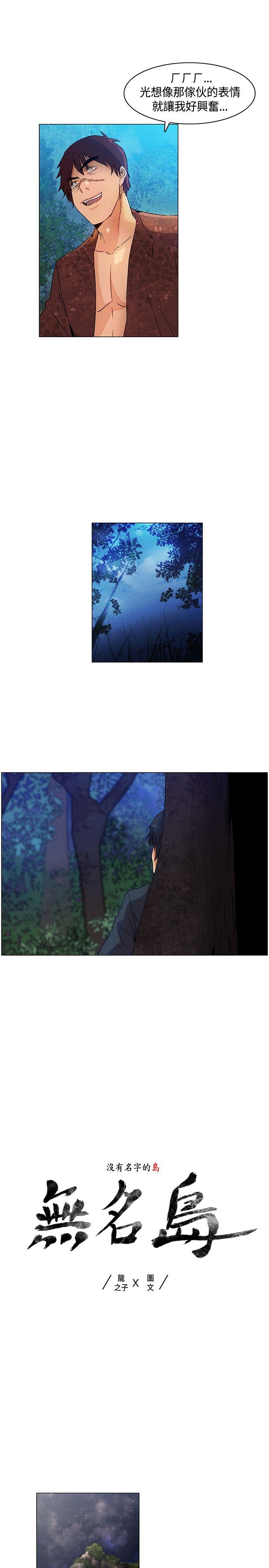 [韩国漫画] 无名岛 奇幻,巨乳大奶#[17P]-1