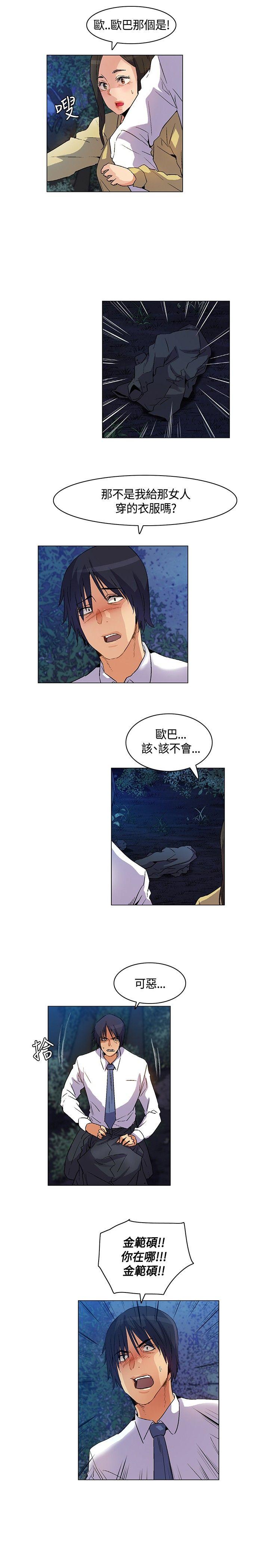 [韩国漫画] 无名岛 奇幻,巨乳大奶#[17P]-11