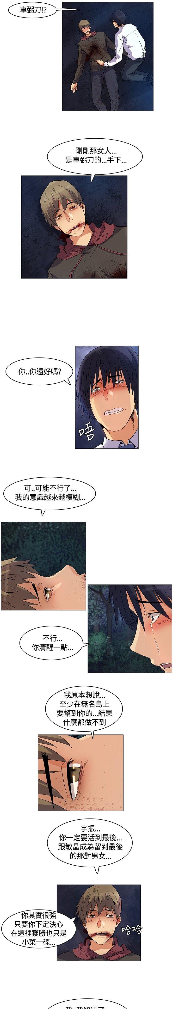 [韩国漫画] 无名岛 奇幻,巨乳大奶#[17P]-15