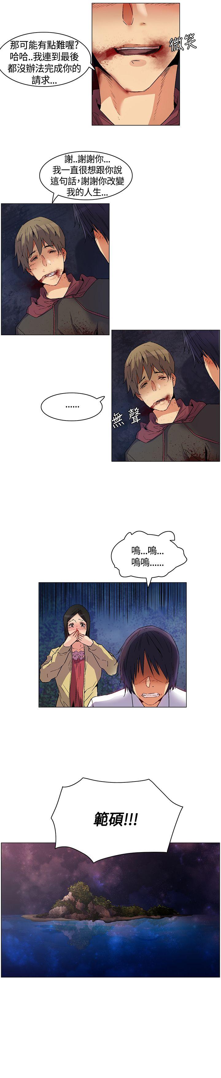 [韩国漫画] 无名岛 奇幻,巨乳大奶#[17P]-17