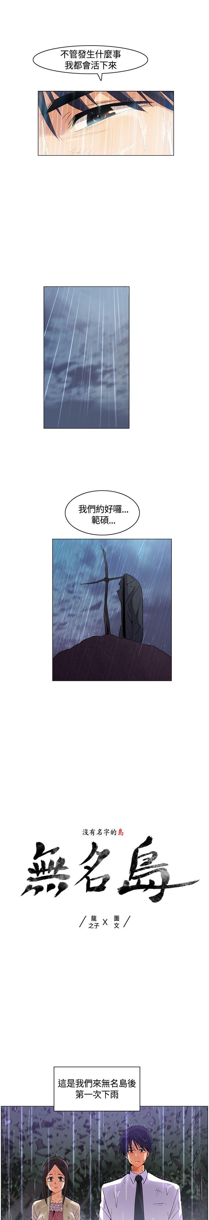 [韩国漫画] 无名岛 奇幻,巨乳大奶#[18P]-1