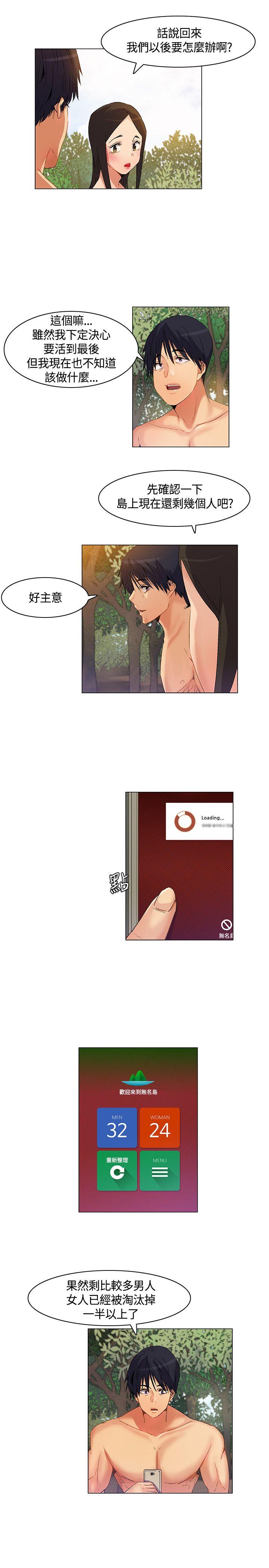 [韩国漫画] 无名岛 奇幻,巨乳大奶#[18P]-13