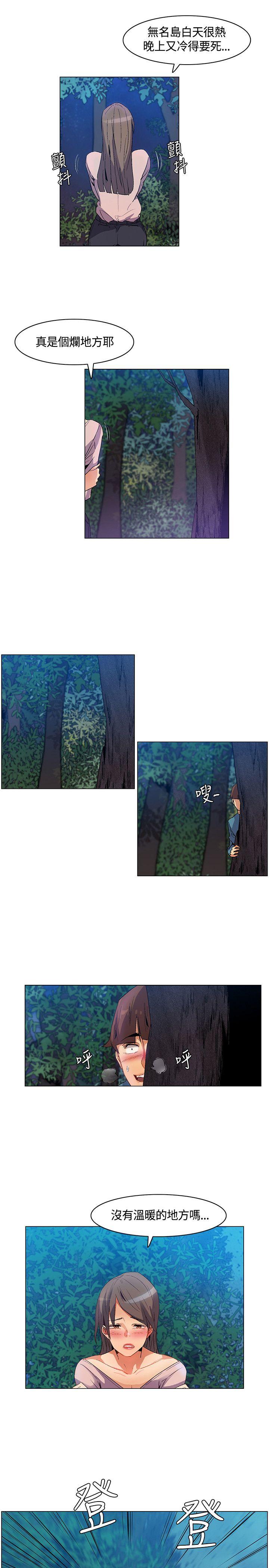 [韩国漫画] 无名岛 奇幻,巨乳大奶#[18P]-17