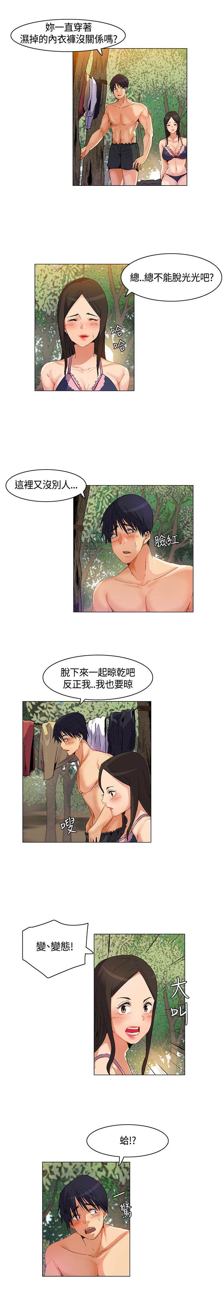 [韩国漫画] 无名岛 奇幻,巨乳大奶#[18P]-9