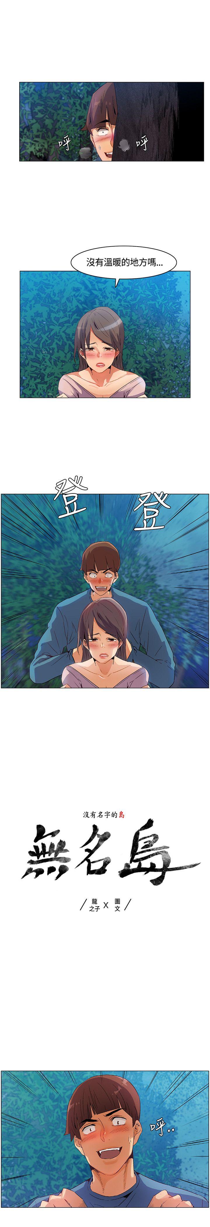 [韩国漫画] 无名岛 奇幻,巨乳大奶#[17P]-1