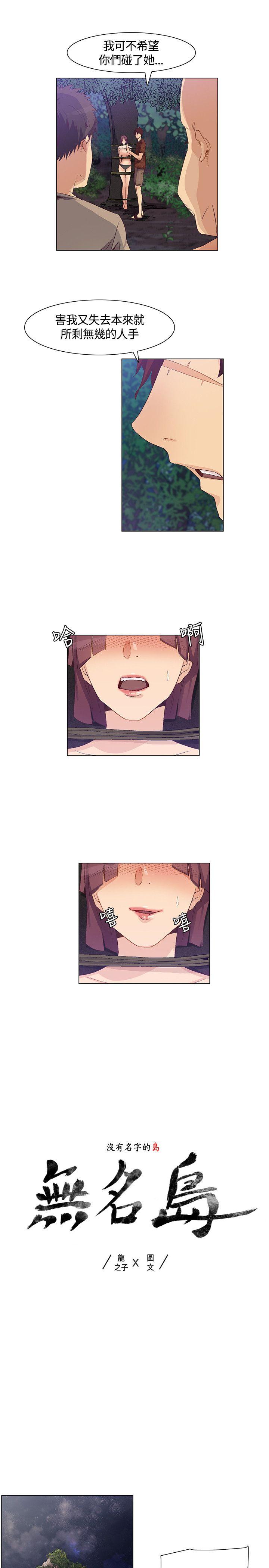 [韩国漫画] 无名岛 奇幻,巨乳大奶#[17P]-1