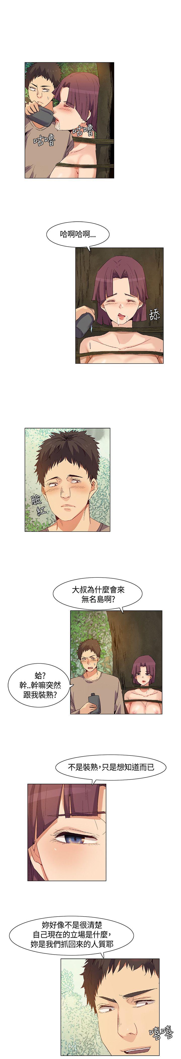 [韩国漫画] 无名岛 奇幻,巨乳大奶#[17P]-13