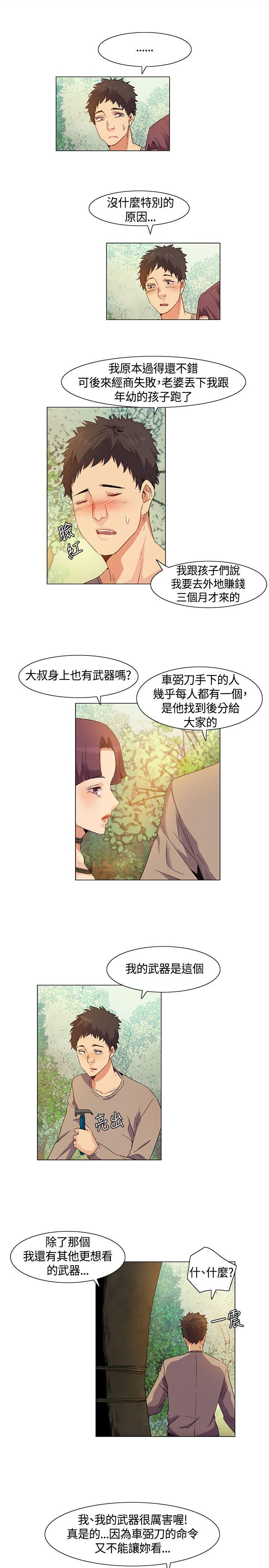 [韩国漫画] 无名岛 奇幻,巨乳大奶#[17P]-15