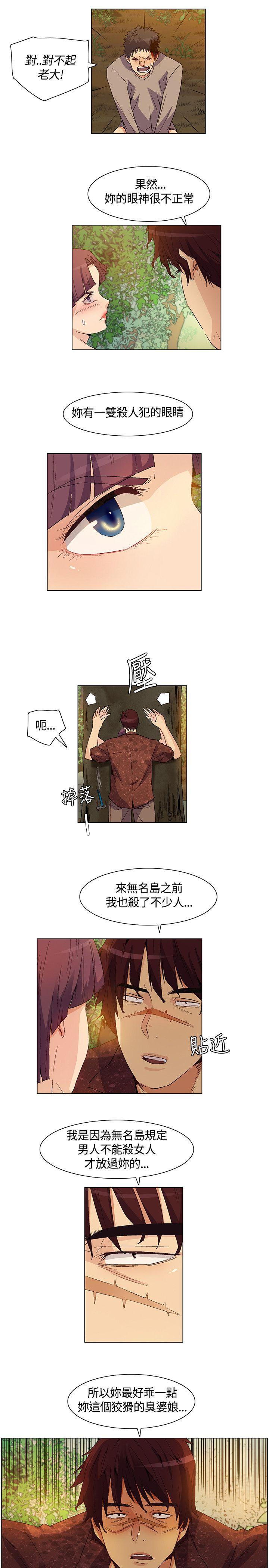 [韩国漫画] 无名岛 奇幻,巨乳大奶#[16P]-9