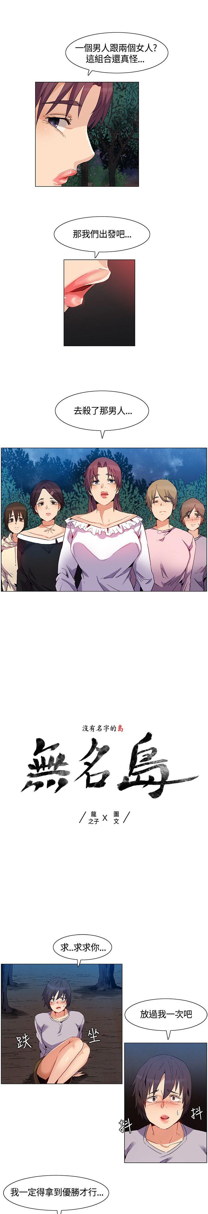 [韩国漫画] 无名岛 奇幻,巨乳大奶#[15P]-1