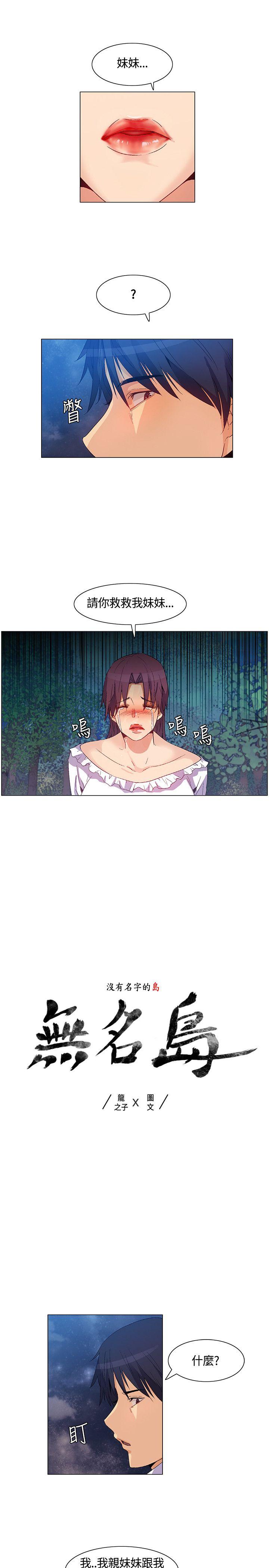 [韩国漫画] 无名岛 奇幻,巨乳大奶#[16P]-1