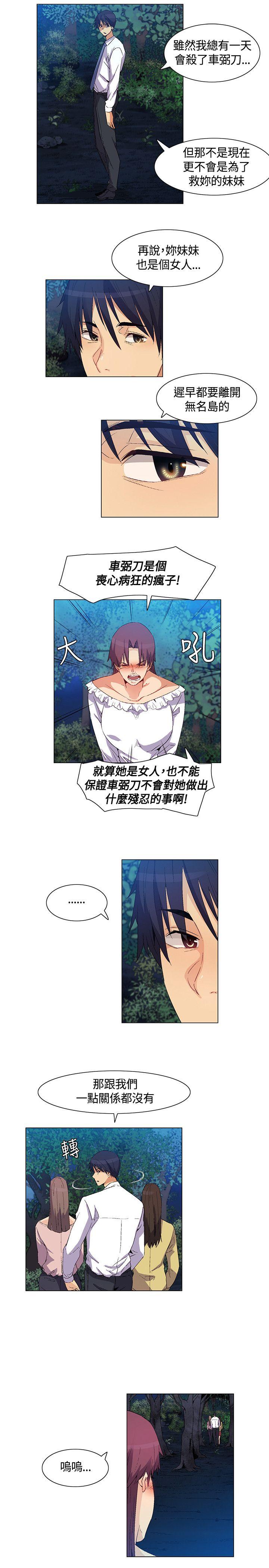[韩国漫画] 无名岛 奇幻,巨乳大奶#[16P]-5