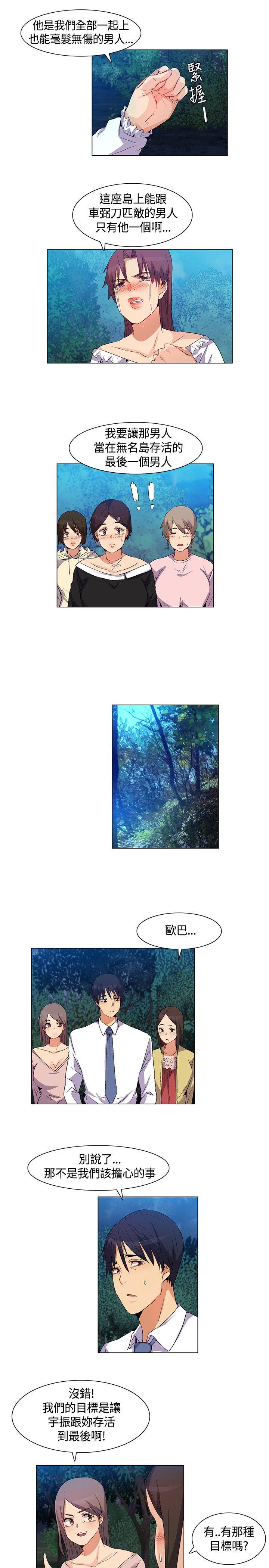 [韩国漫画] 无名岛 奇幻,巨乳大奶#[16P]-7