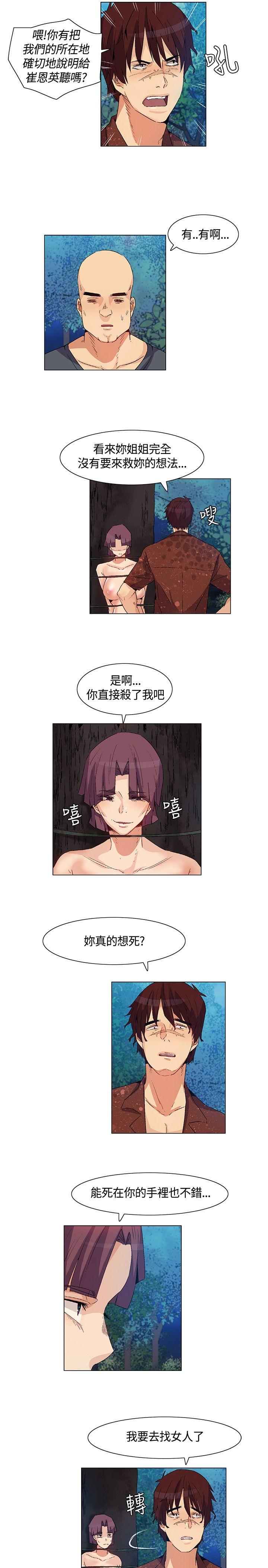 [韩国漫画] 无名岛 奇幻,巨乳大奶#[16P]-11