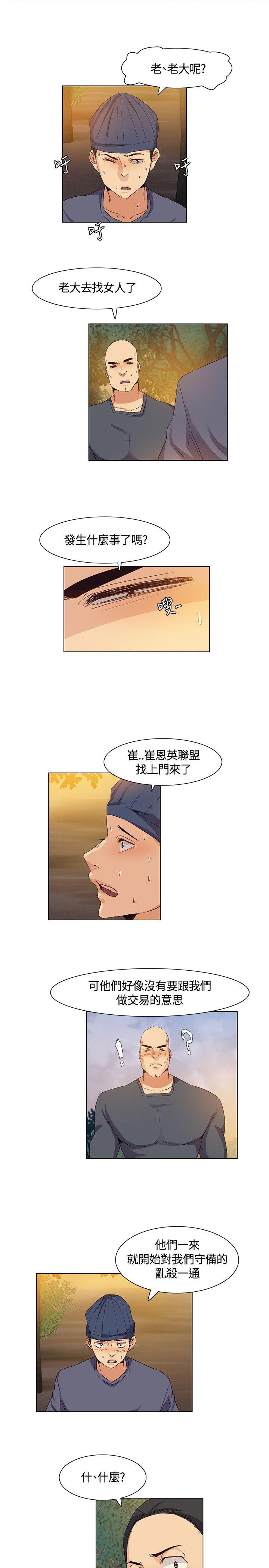 [韩国漫画] 无名岛 奇幻,巨乳大奶#[16P]-7