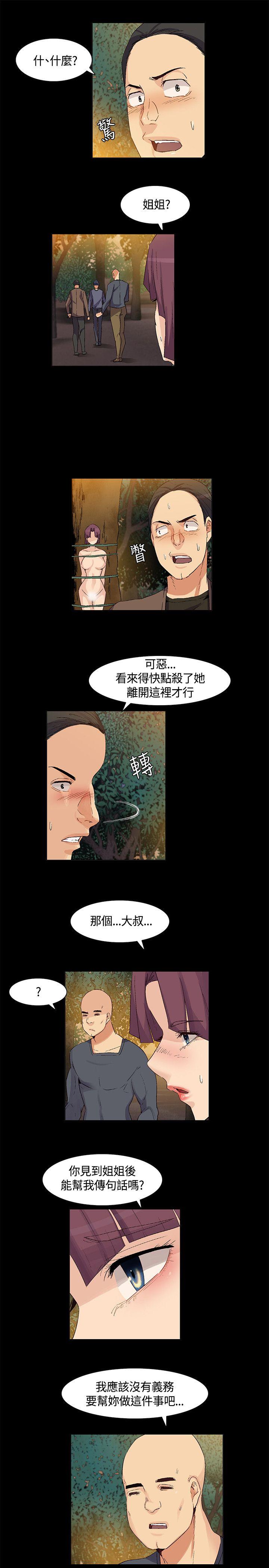 [韩国漫画] 无名岛 奇幻,巨乳大奶#[16P]-9