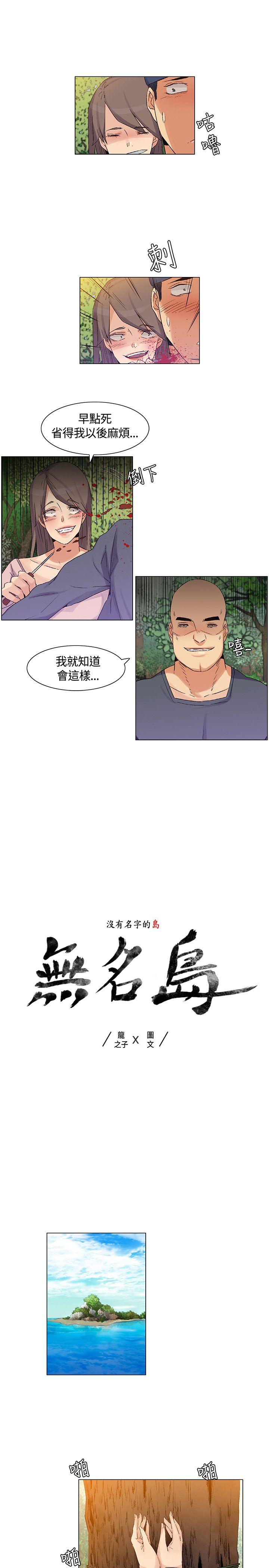 [韩国漫画] 无名岛 奇幻,巨乳大奶#[17P]-1