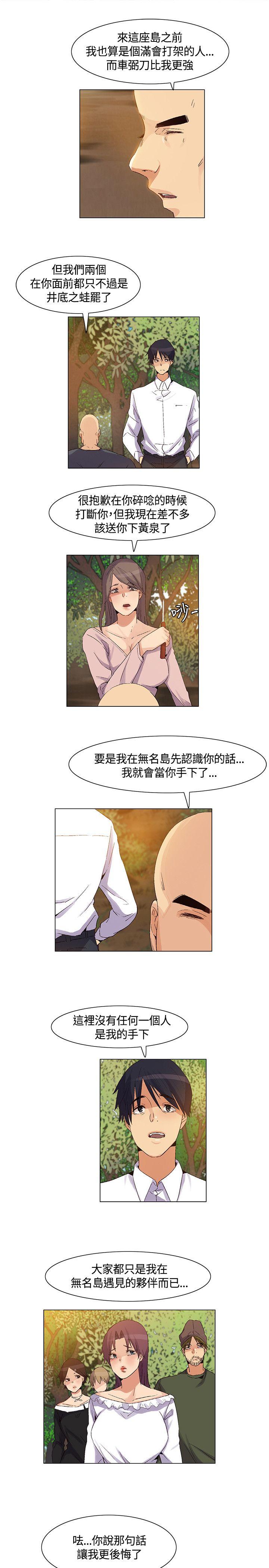 [韩国漫画] 无名岛 奇幻,巨乳大奶#[17P]-15