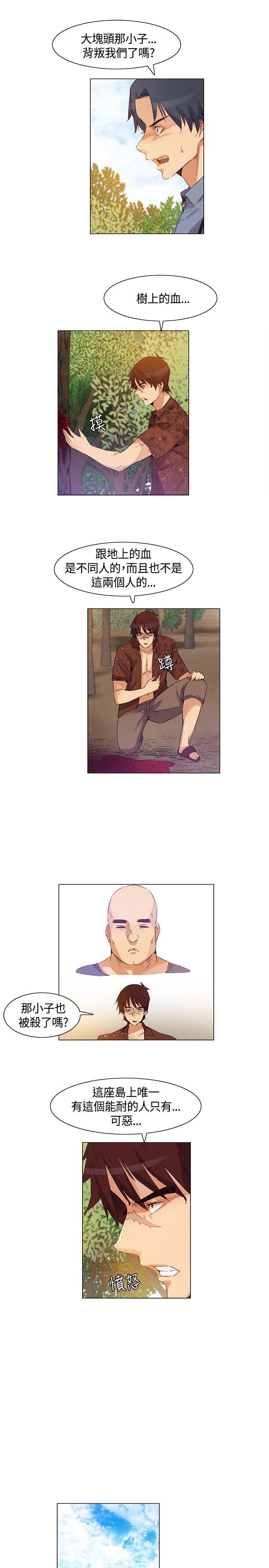 [韩国漫画] 无名岛 奇幻,巨乳大奶#[18P]-13