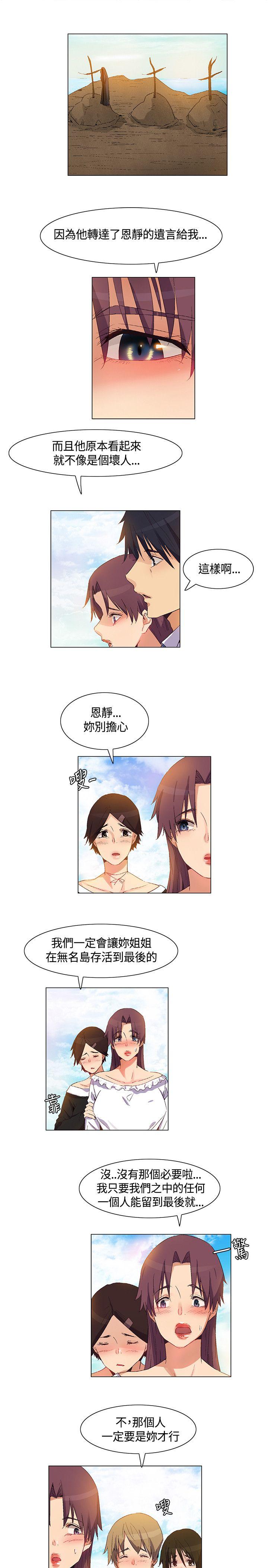 [韩国漫画] 无名岛 奇幻,巨乳大奶#[18P]-5