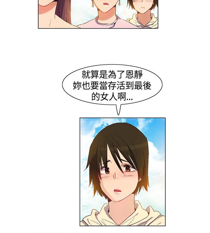 [韩国漫画] 无名岛 奇幻,巨乳大奶#[18P]-6