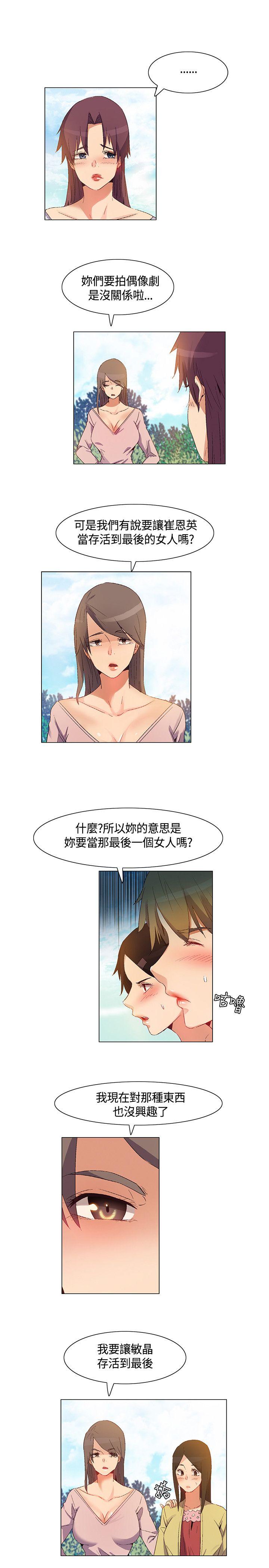[韩国漫画] 无名岛 奇幻,巨乳大奶#[18P]-7