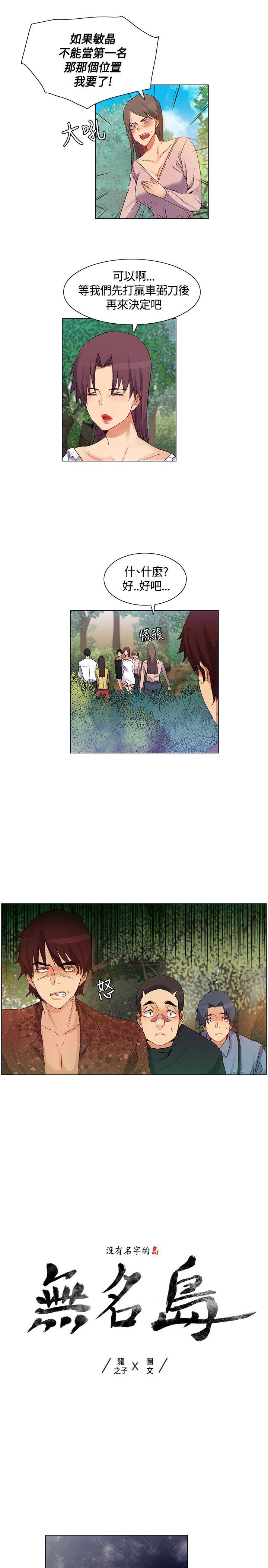 [韩国漫画] 无名岛 奇幻,巨乳大奶#[17P]-1