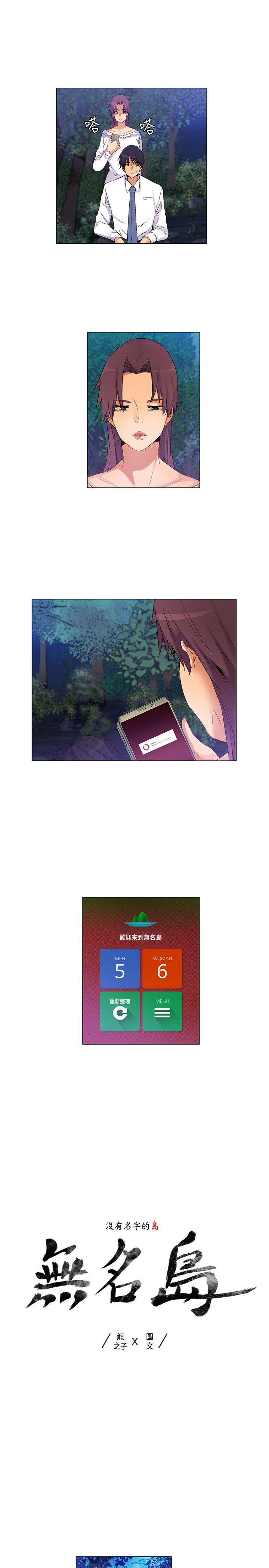 [韩国漫画] 无名岛 奇幻,巨乳大奶#[17P]-1