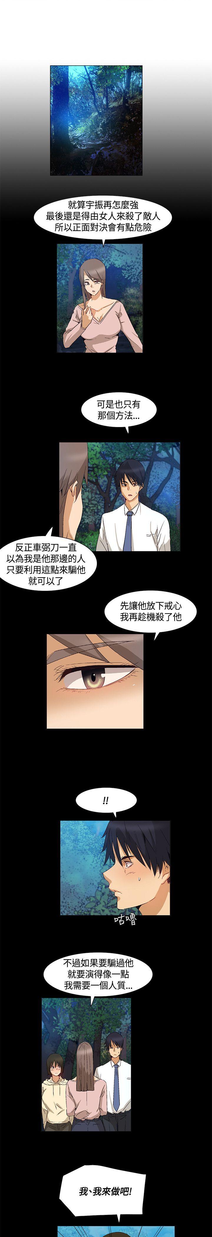 [韩国漫画] 无名岛 奇幻,巨乳大奶#[17P]-11