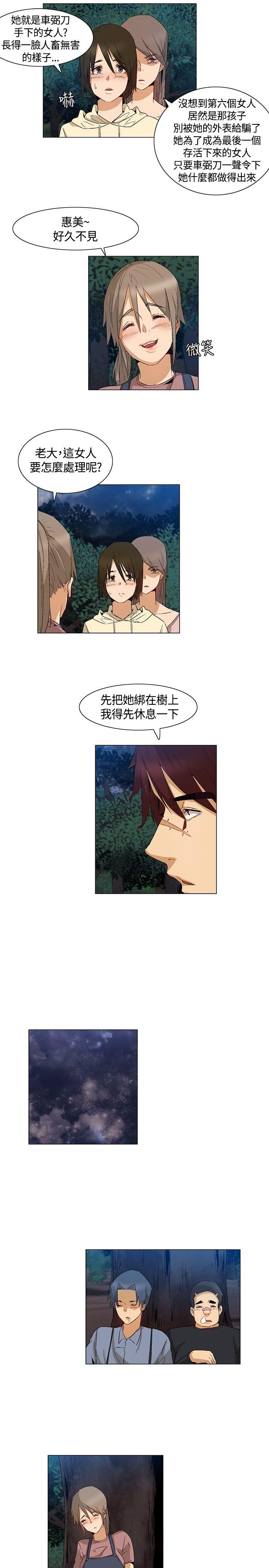 [韩国漫画] 无名岛 奇幻,巨乳大奶#[17P]-15
