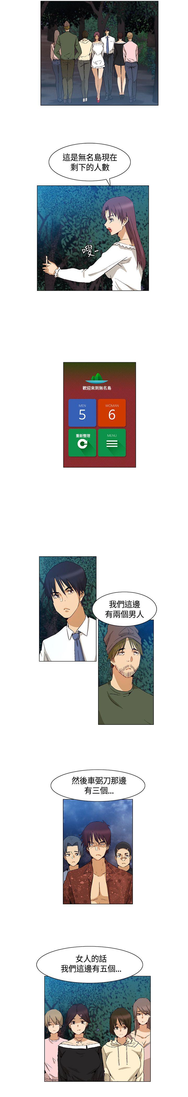 [韩国漫画] 无名岛 奇幻,巨乳大奶#[17P]-3