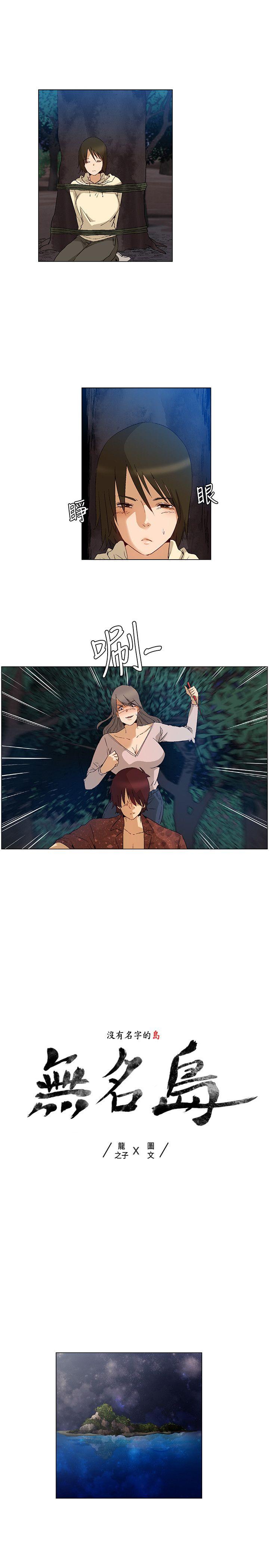 [韩国漫画] 无名岛 奇幻,巨乳大奶#[16P]-1