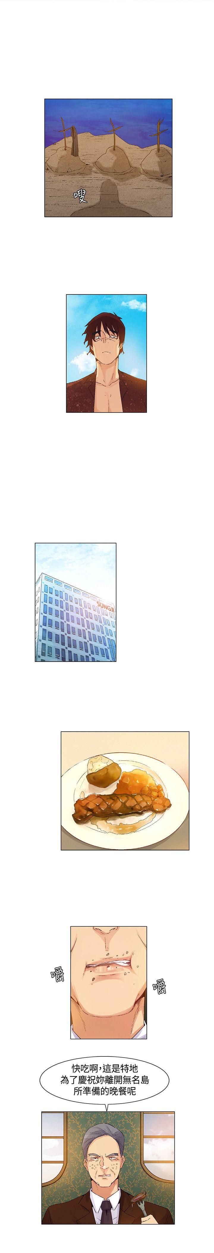 [韩国漫画] 无名岛 奇幻,巨乳大奶#[16P]-15